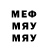 МЕФ мяу мяу Galway2015
