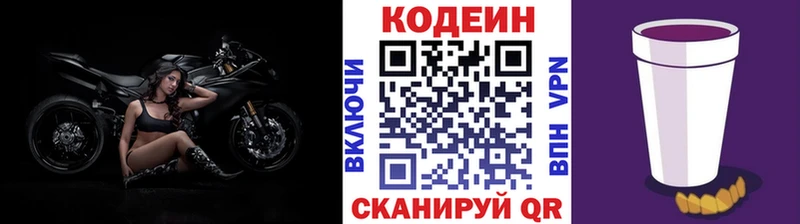 Кодеиновый сироп Lean Purple Drank как найти закладки Нерчинск