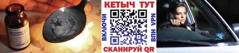 Кетамин ketamine  Нерчинск 