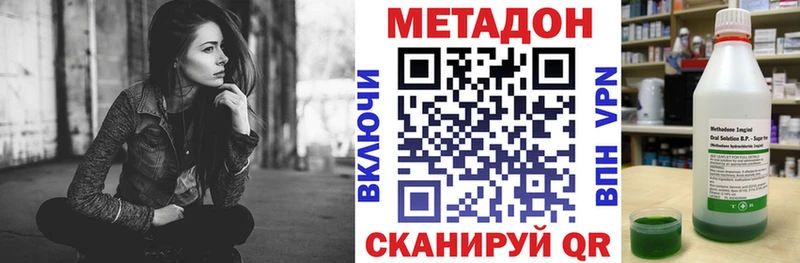 МЕТАДОН кристалл  хочу   Нерчинск 