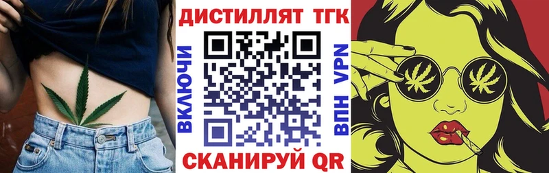 Дистиллят ТГК вейп  Нерчинск 